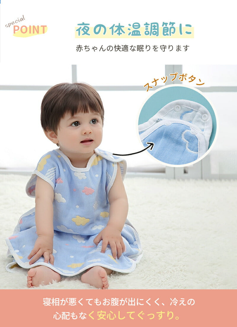 スリーパー ガーゼ キッズ ベビー 赤ちゃん 新生児 6重 6層 有機コットン 綿 春 夏 秋 冬 通年用 柔らかく 吸水性 通気性抜群 保温性 静電気防止 前開き 大きいサイズ かわいい お昼寝 おくるみ お泊まり 幼児 子供 綿毛布 タオル 敏感肌 出産祝い