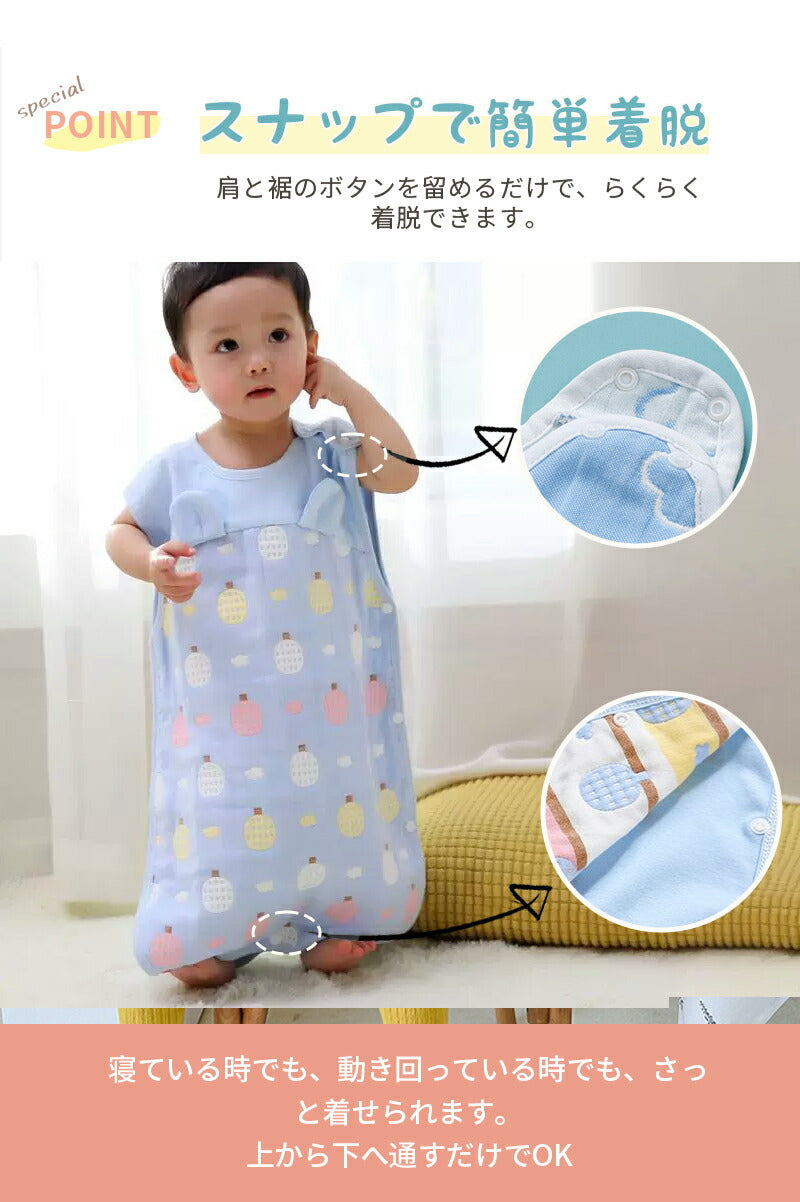 スリーパー ガーゼ キッズ ベビー 赤ちゃん 新生児 6重 6層 有機コットン 綿 春 夏 秋 冬 通年用 柔らかく 吸水性 通気性抜群 保温性 静電気防止 前開き 大きいサイズ かわいい お昼寝 おくるみ お泊まり 幼児 子供 綿毛布 タオル 敏感肌 出産祝い