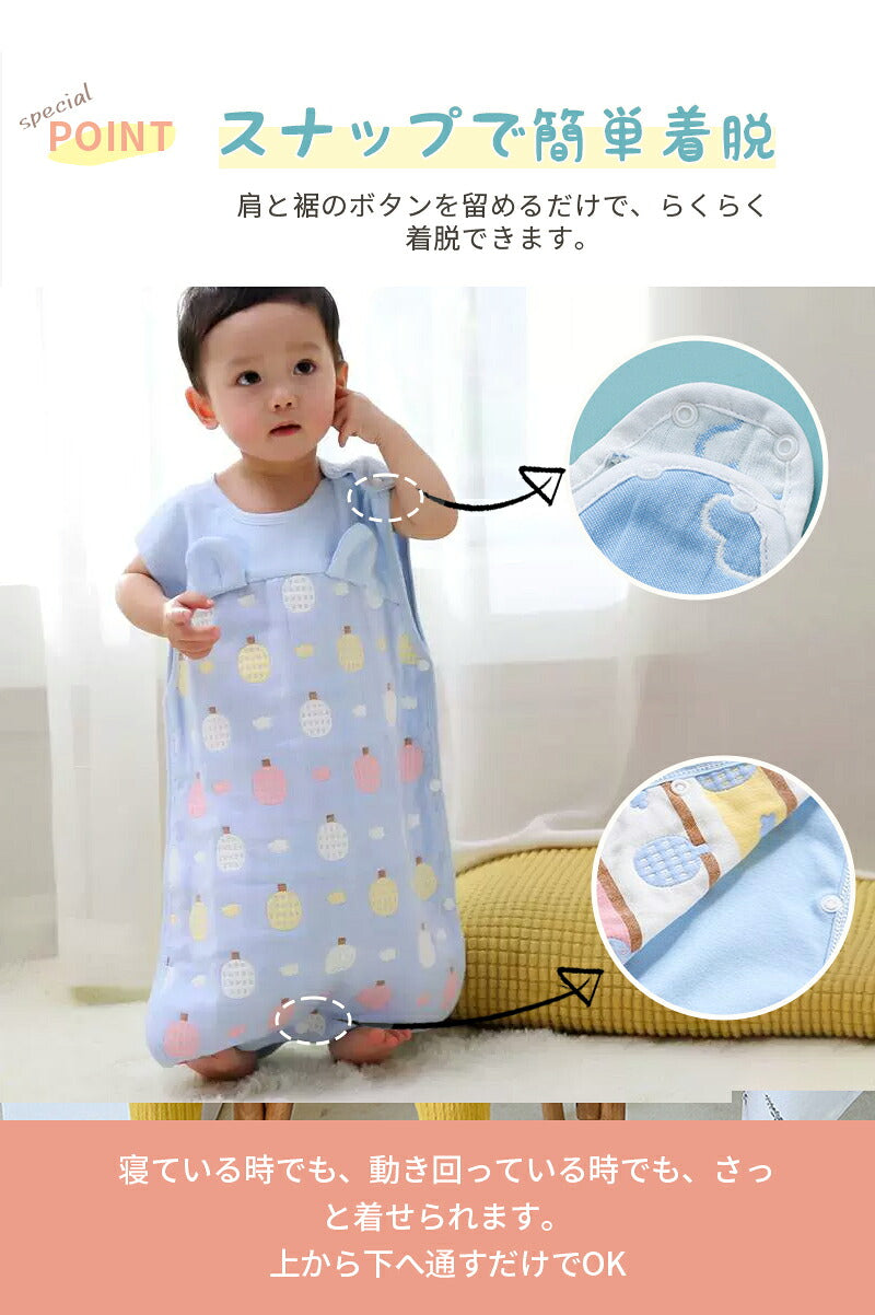 スリーパー ガーゼ キッズ ベビー 赤ちゃん 新生児 6重 6層 有機コットン 綿 春 夏 秋 冬 通年用 柔らかく 吸水性 通気性抜群 保温性 静電気防止 前開き 大きいサイズ かわいい お昼寝 おくるみ お泊まり 幼児 子供 綿毛布 タオル 敏感肌 出産祝い