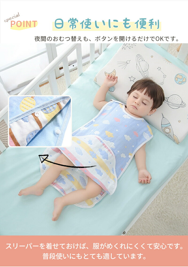 スリーパー ガーゼ キッズ ベビー 赤ちゃん 新生児 6重 6層 有機コットン 綿 春 夏 秋 冬 通年用 柔らかく 吸水性 通気性抜群 保温性 静電気防止 前開き 大きいサイズ かわいい お昼寝 おくるみ お泊まり 幼児 子供 綿毛布 タオル 敏感肌 出産祝い