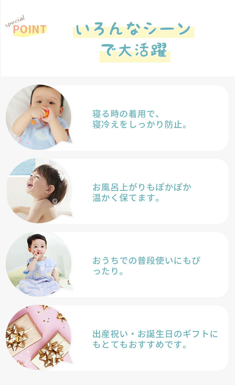 スリーパー ガーゼ キッズ ベビー 赤ちゃん 新生児 6重 6層 有機コットン 綿 春 夏 秋 冬 通年用 柔らかく 吸水性 通気性抜群 保温性 静電気防止 前開き 大きいサイズ かわいい お昼寝 おくるみ お泊まり 幼児 子供 綿毛布 タオル 敏感肌 出産祝い