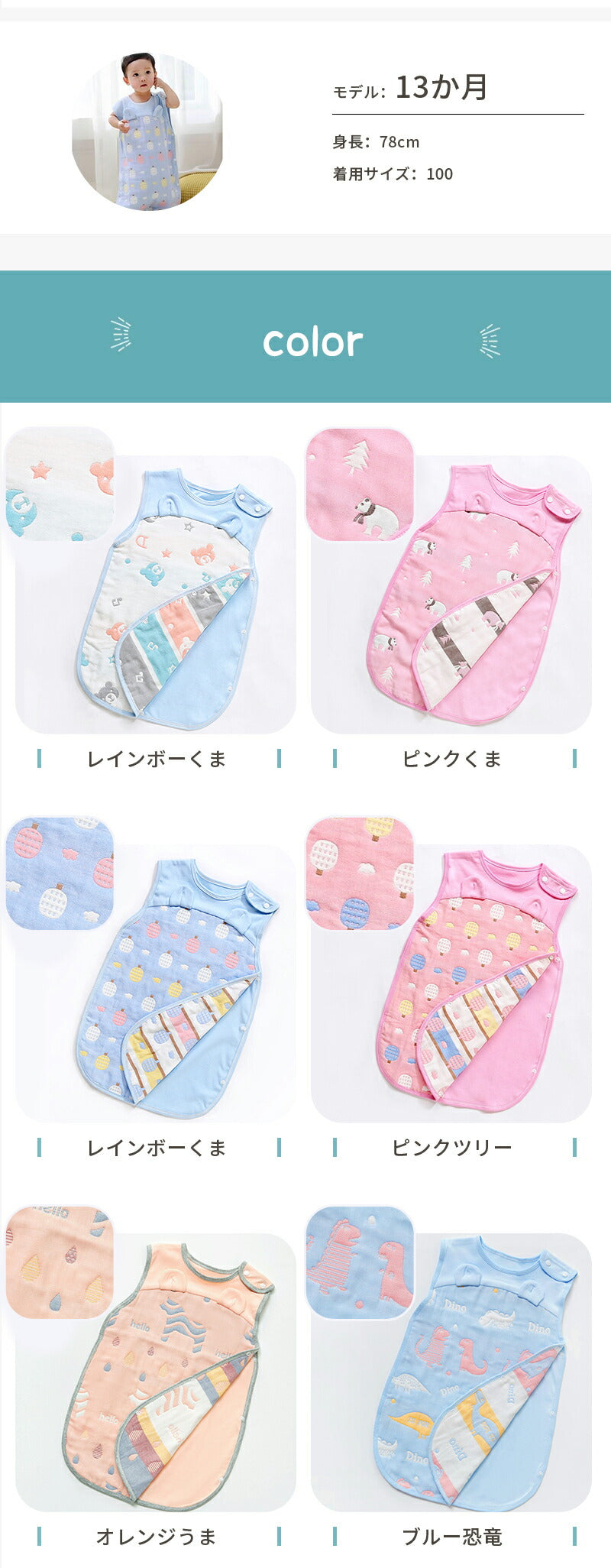 スリーパー ガーゼ キッズ ベビー 赤ちゃん 新生児 6重 6層 有機コットン 綿 春 夏 秋 冬 通年用 柔らかく 吸水性 通気性抜群 保温性 静電気防止 前開き 大きいサイズ かわいい お昼寝 おくるみ お泊まり 幼児 子供 綿毛布 タオル 敏感肌 出産祝い