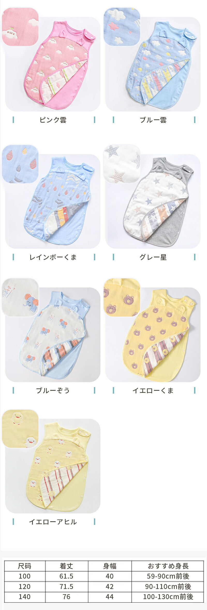 スリーパー ガーゼ キッズ ベビー 赤ちゃん 新生児 6重 6層 有機コットン 綿 春 夏 秋 冬 通年用 柔らかく 吸水性 通気性抜群 保温性 静電気防止 前開き 大きいサイズ かわいい お昼寝 おくるみ お泊まり 幼児 子供 綿毛布 タオル 敏感肌 出産祝い