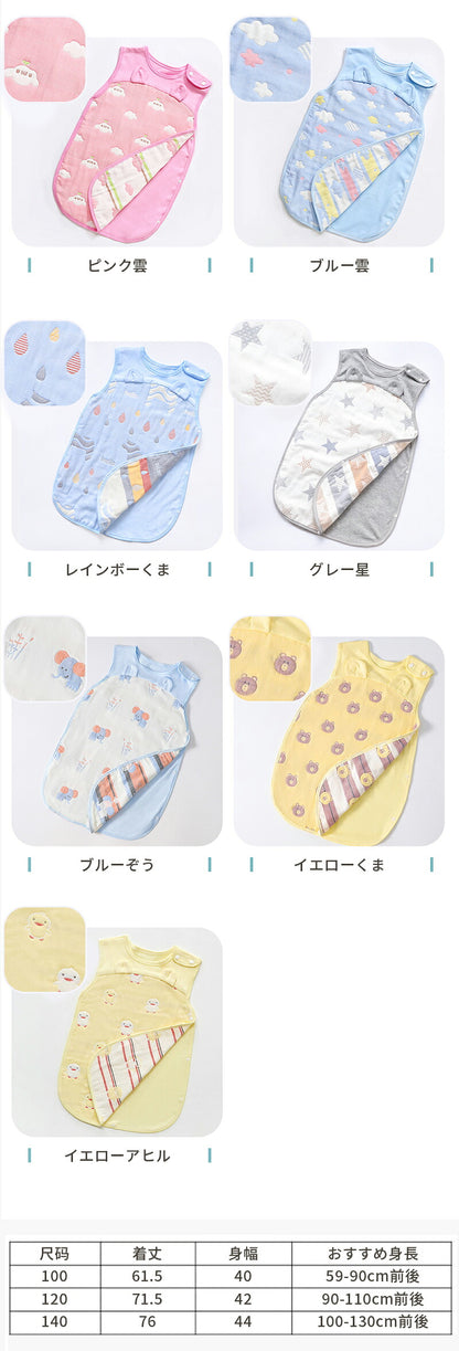 スリーパー ガーゼ キッズ ベビー 赤ちゃん 新生児 6重 6層 有機コットン 綿 春 夏 秋 冬 通年用 柔らかく 吸水性 通気性抜群 保温性 静電気防止 前開き 大きいサイズ かわいい お昼寝 おくるみ お泊まり 幼児 子供 綿毛布 タオル 敏感肌 出産祝い