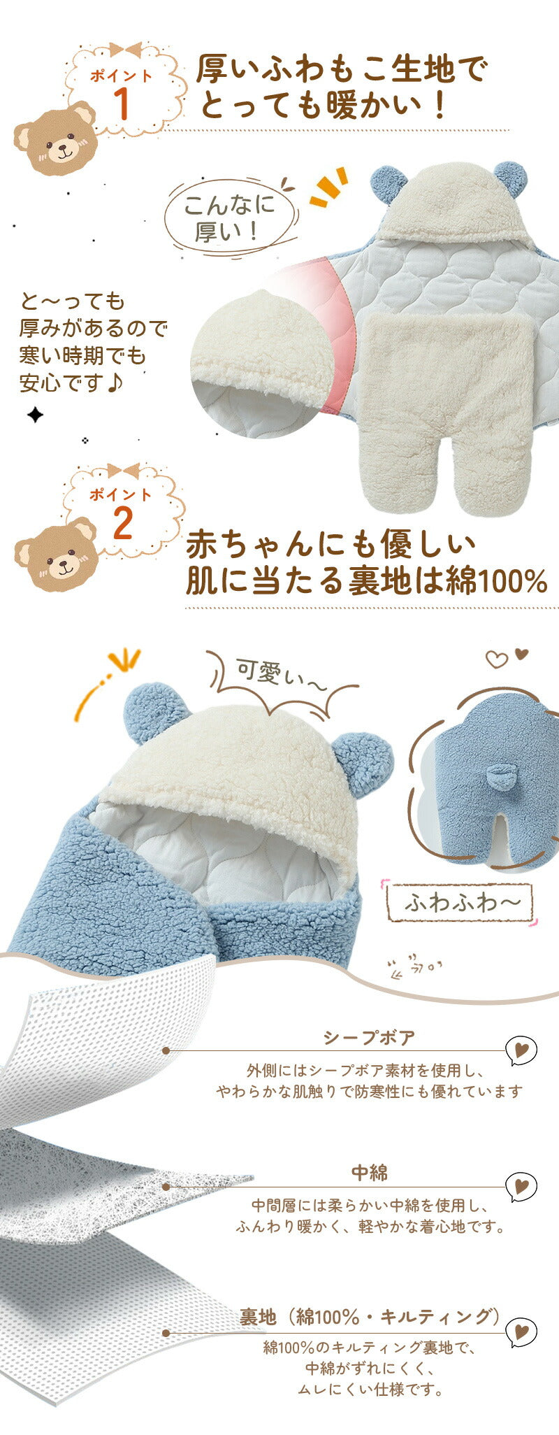 おくるみ 防寒 ベビー おくるみ 新生児 おくるみ 退院 冬 おくるみ ベビー ブランケット 新生児 赤ちゃん ふわふわ 毛布 秋冬 スリーパー 暖かい タオルケット 防寒 春 おしゃれ かわいい くま耳 クマ 院 退院 出産祝い