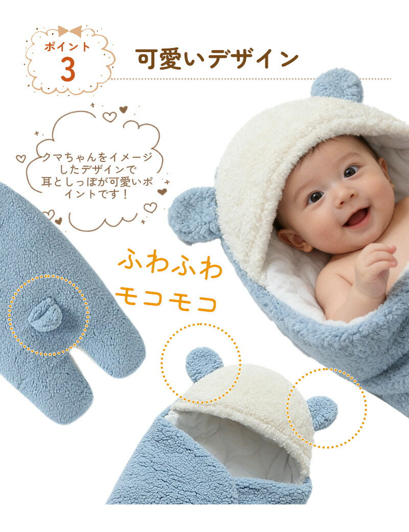 おくるみ 防寒 ベビー おくるみ 新生児 おくるみ 退院 冬 おくるみ ベビー ブランケット 新生児 赤ちゃん ふわふわ 毛布 秋冬 スリーパー 暖かい タオルケット 防寒 春 おしゃれ かわいい くま耳 クマ 院 退院 出産祝い
