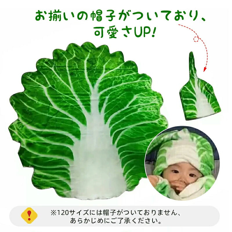 【インスタ映え】ベビー おくるみ 白菜型 新生児 ブランケット 毛布 ベビーブランケット 帽子付き ベビー用 大きいサイズ おしゃれ 秋 冬 おもしろベビータオル 寝かしつけ 赤ちゃん ギフト 野菜 Blanket 白菜 赤ちゃん用おくるみ  秋冬 出産祝い オシャレ プレゼント