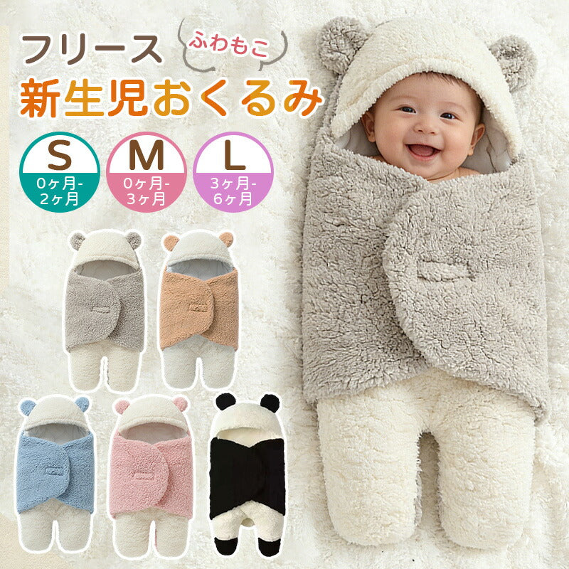 おくるみ 防寒 ベビー おくるみ 新生児 おくるみ 退院 冬 おくるみ ベビー ブランケット 新生児 赤ちゃん ふわふわ 毛布 秋冬 スリーパー 暖かい タオルケット 防寒 春 おしゃれ かわいい くま耳 クマ 院 退院 出産祝い