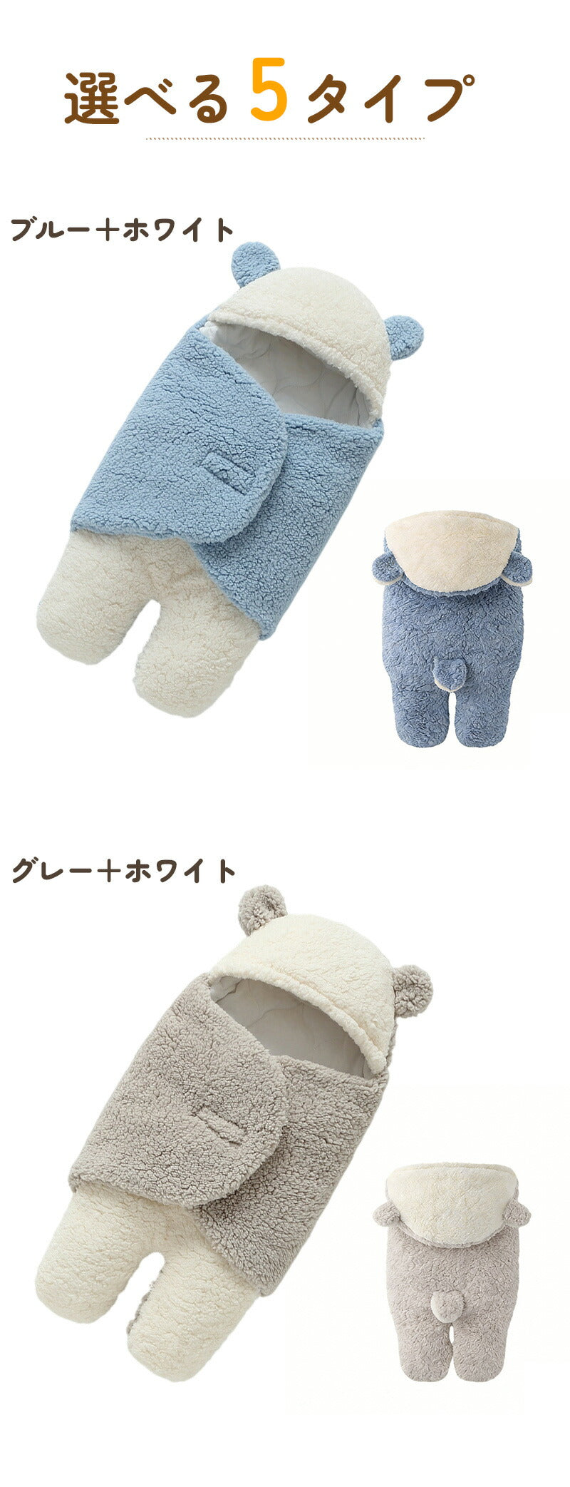 おくるみ 防寒 ベビー おくるみ 新生児 おくるみ 退院 冬 おくるみ ベビー ブランケット 新生児 赤ちゃん ふわふわ 毛布 秋冬 スリーパー 暖かい タオルケット 防寒 春 おしゃれ かわいい くま耳 クマ 院 退院 出産祝い