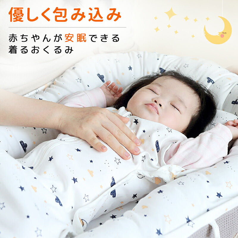 おくるみ ベビー スワドル 着る 手が出せる スリーパー 安眠  モロー反射 出産祝い 赤ちゃん スワドル 寝袋 ぐずり 夜泣き対策 奇跡のおくるみ 新生児 可愛い おくるみ秋冬 シンプル おしゃれ 寝かしつけ 安眠スワドル 秋 冬 新生児