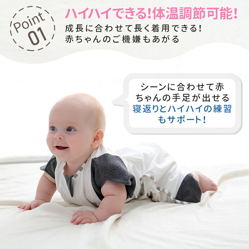 スワドル おくるみ ベビー 夏 手足が出せる 赤ちゃん 着るおくるみ 新生児 寝かしつけ 安眠 熟睡 寝ぐずり対策 夜泣き対策 モロー反射対策 綿 コットン かわいい おしゃれ 夜泣き 背中スイッチ 退院 赤ちゃん スリーパー ギフト
