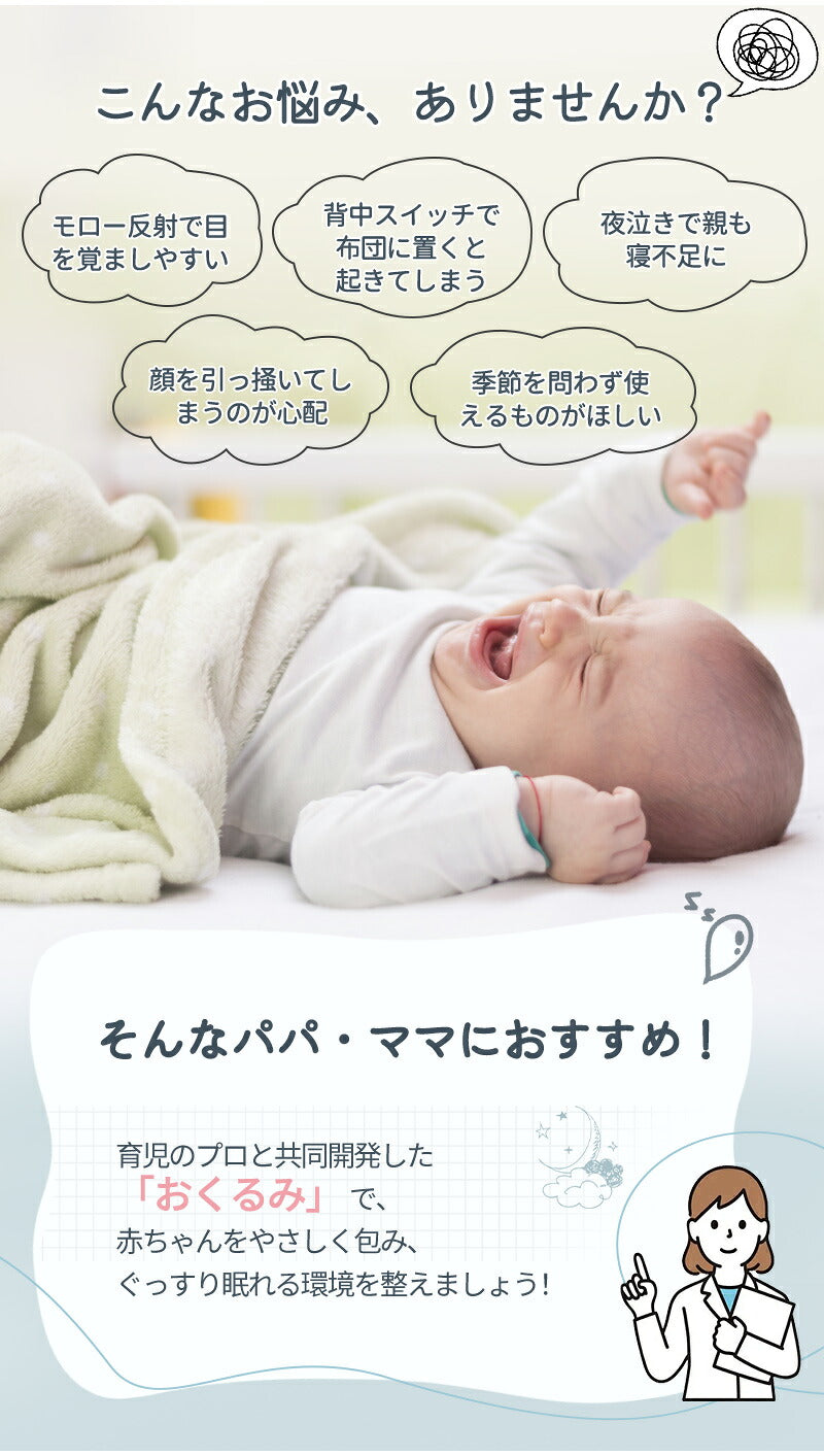 スワドル おくるみ 新生児 ベビー 赤ちゃん 綿100%  安眠 モロー反射対策 夜泣き対策 寝返り対策 熟睡 寝かしつけ ひっかき防止 黄昏泣き 通気 静電気防止 敏感肌 かわいい スリーパー 無地 プレゼント 出産祝い 退院祝い