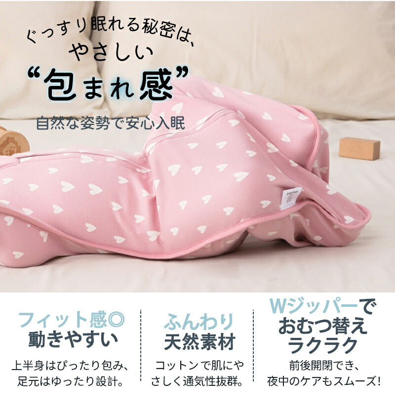 スワドル おくるみ 新生児 ベビー 赤ちゃん 綿100%  安眠 モロー反射対策 夜泣き対策 寝返り対策 熟睡 寝かしつけ ひっかき防止 黄昏泣き 通気 静電気防止 敏感肌 かわいい スリーパー 無地 プレゼント 出産祝い 退院祝い