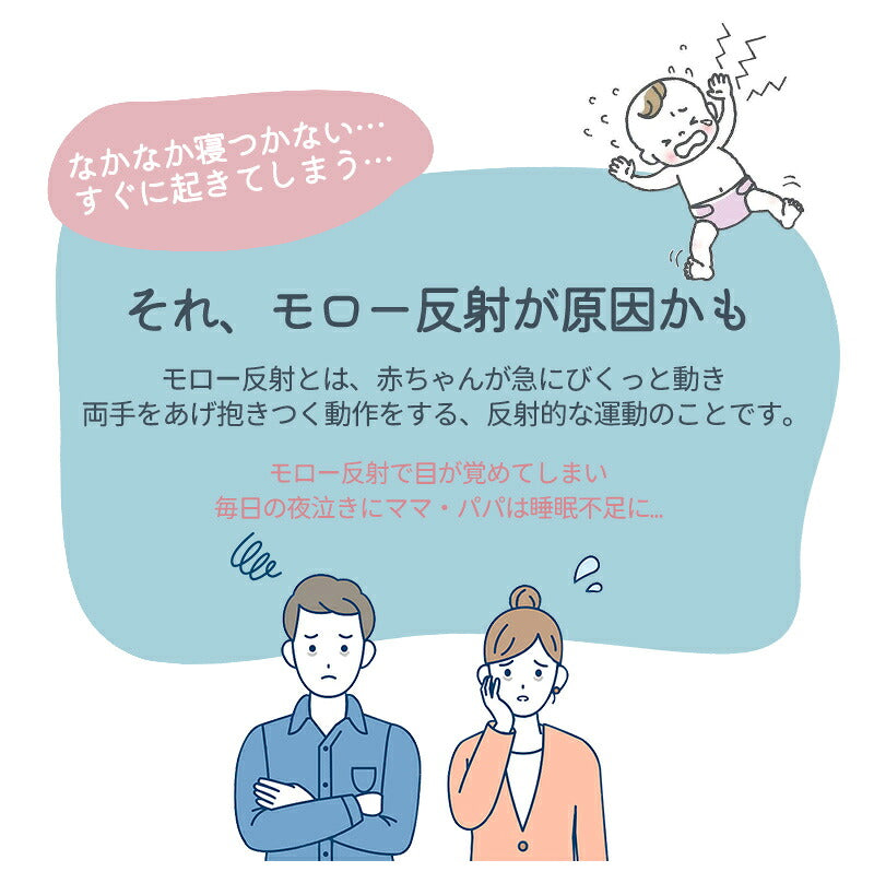 スワドル おくるみ 新生児 ベビー 赤ちゃん 綿100%  安眠 モロー反射対策 夜泣き対策 寝返り対策 熟睡 寝かしつけ ひっかき防止 黄昏泣き 通気 静電気防止 敏感肌 かわいい スリーパー 無地 プレゼント 出産祝い 退院祝い