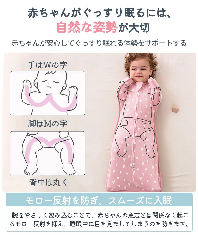 スワドル おくるみ 新生児 ベビー 赤ちゃん 綿100%  安眠 モロー反射対策 夜泣き対策 寝返り対策 熟睡 寝かしつけ ひっかき防止 黄昏泣き 通気 静電気防止 敏感肌 かわいい スリーパー 無地 プレゼント 出産祝い 退院祝い