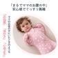 スワドル おくるみ 新生児 ベビー 赤ちゃん 綿100%  安眠 モロー反射対策 夜泣き対策 寝返り対策 熟睡 寝かしつけ ひっかき防止 黄昏泣き 通気 静電気防止 敏感肌 かわいい スリーパー 無地 プレゼント 出産祝い 退院祝い