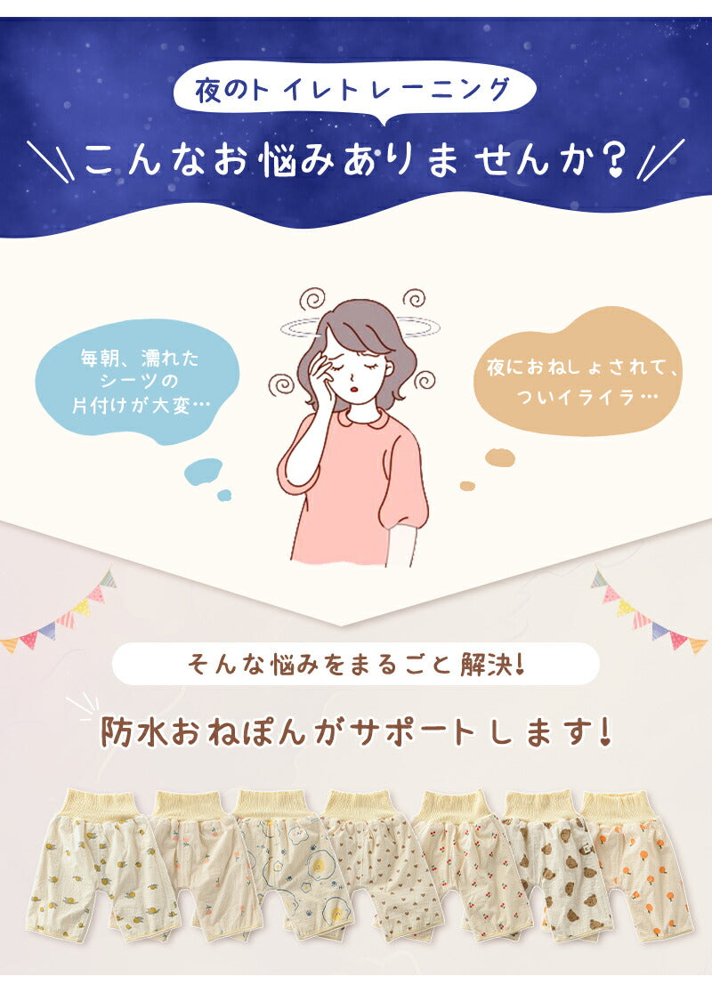 パンツ 防水 トレーニングパンツ ズボン 綿100% 子供 2歳 3歳 4歳 5歳 6歳 7歳 8歳 おねしょ シーツ 腹巻 キッズ トイトレ おねしょズボン 女の子 男の子 ベビー トイレトレーニング オムツカバー パジャマ 濡れない