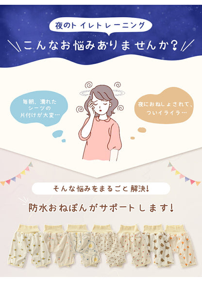 パンツ 防水 トレーニングパンツ ズボン 綿100% 子供 2歳 3歳 4歳 5歳 6歳 7歳 8歳 おねしょ シーツ 腹巻 キッズ トイトレ おねしょズボン 女の子 男の子 ベビー トイレトレーニング オムツカバー パジャマ 濡れない