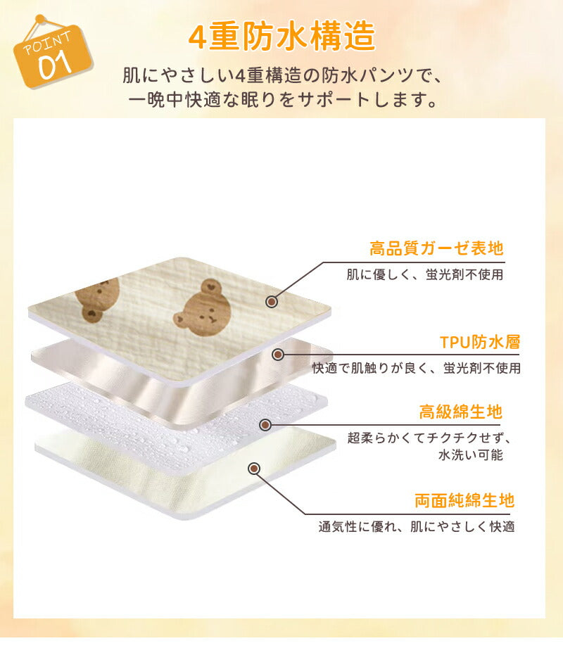 パンツ 防水 トレーニングパンツ ズボン 綿100% 子供 2歳 3歳 4歳 5歳 6歳 7歳 8歳 おねしょ シーツ 腹巻 キッズ トイトレ おねしょズボン 女の子 男の子 ベビー トイレトレーニング オムツカバー パジャマ 濡れない