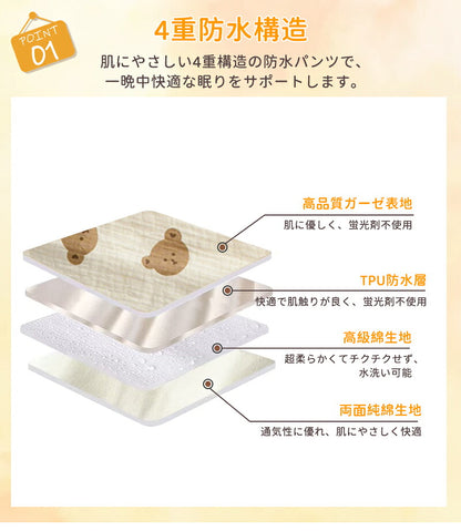 パンツ 防水 トレーニングパンツ ズボン 綿100% 子供 2歳 3歳 4歳 5歳 6歳 7歳 8歳 おねしょ シーツ 腹巻 キッズ トイトレ おねしょズボン 女の子 男の子 ベビー トイレトレーニング オムツカバー パジャマ 濡れない