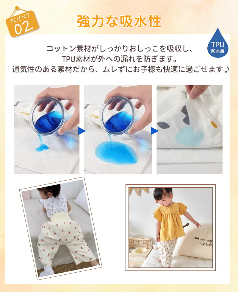 パンツ 防水 トレーニングパンツ ズボン 綿100% 子供 2歳 3歳 4歳 5歳 6歳 7歳 8歳 おねしょ シーツ 腹巻 キッズ トイトレ おねしょズボン 女の子 男の子 ベビー トイレトレーニング オムツカバー パジャマ 濡れない