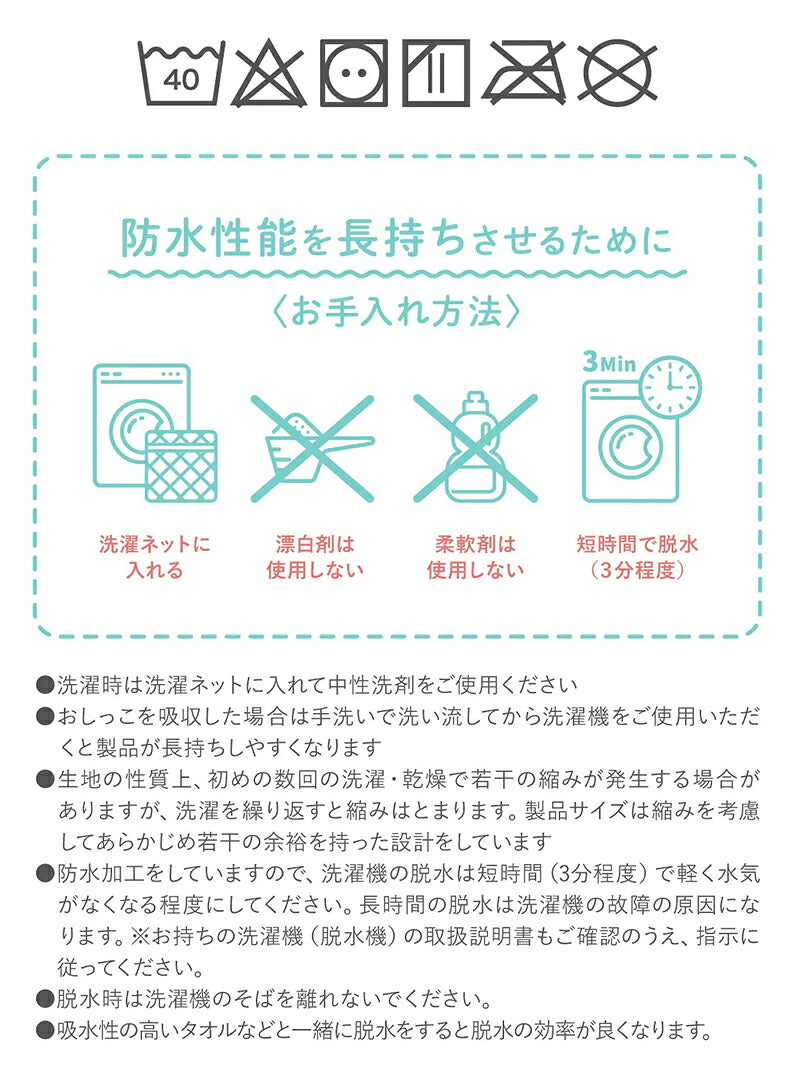 パンツ 防水 トレーニングパンツ ズボン 綿100% 子供 2歳 3歳 4歳 5歳 6歳 7歳 8歳 おねしょ シーツ 腹巻 キッズ トイトレ おねしょズボン 女の子 男の子 ベビー トイレトレーニング オムツカバー パジャマ 濡れない