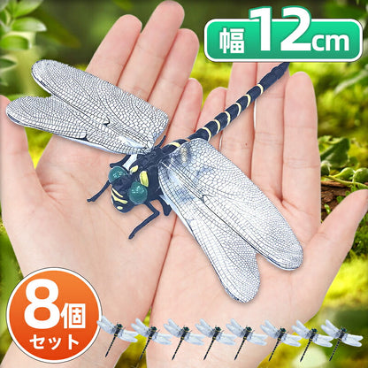 オニヤンマ おにやんま 虫除け 12cm 本物サイズ 蜂よけオニヤンマ 虫対策 フィギュア リアル 蜻蛉 昆虫 虫 動物 模型 虫よけ トンボ 登山 キャンプ 釣り 衣服 玄関 室内装飾 安全ピン付き ストラップ付き