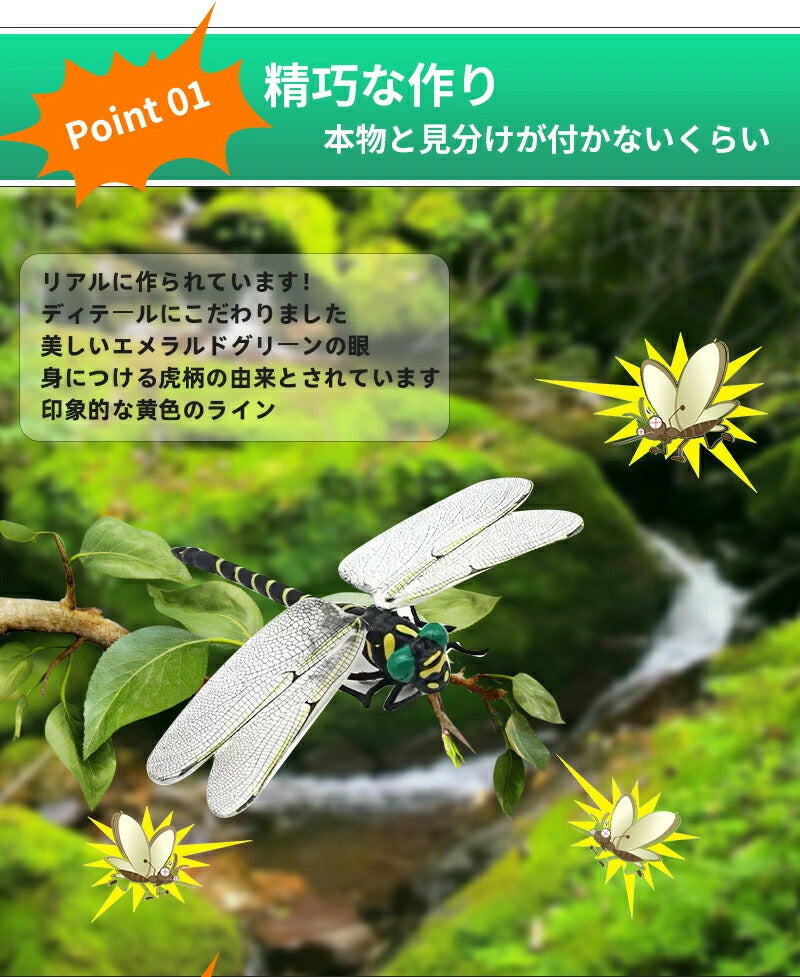オニヤンマ おにやんま 虫除け 12cm 本物サイズ 蜂よけオニヤンマ 虫対策 フィギュア リアル 蜻蛉 昆虫 虫 動物 模型 虫よけ トンボ 登山 キャンプ 釣り 衣服 玄関 安全ピン付き ストラップ付き ベランダ キャップ ゴルフ ブローチ スズメバチ 室内装飾