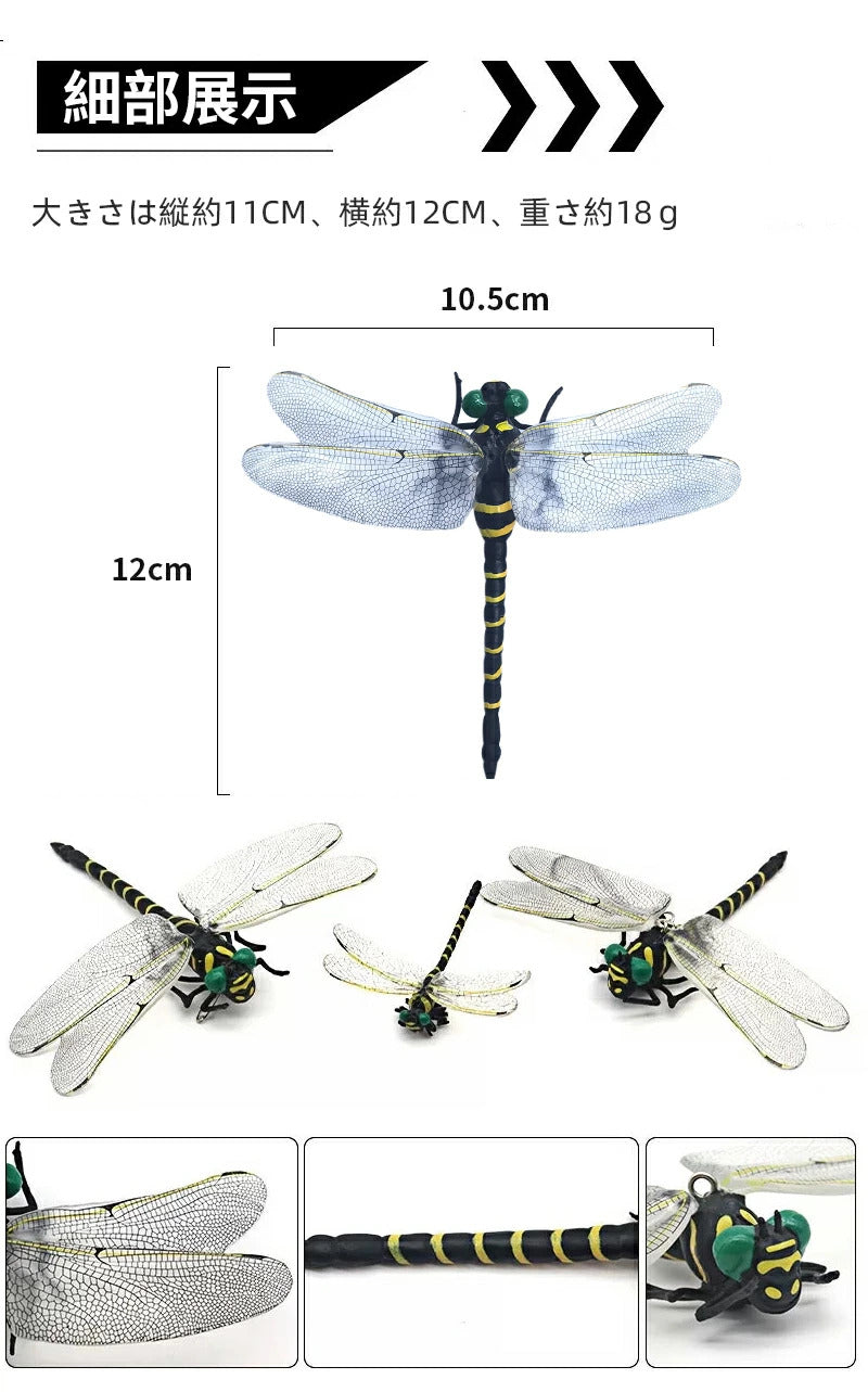 オニヤンマ おにやんま 虫除け 12cm 本物サイズ 蜂よけオニヤンマ 虫対策 フィギュア リアル 蜻蛉 昆虫 虫 動物 模型 虫よけ トンボ 登山 キャンプ 釣り 衣服 玄関 安全ピン付き ストラップ付き ベランダ キャップ ゴルフ ブローチ スズメバチ 室内装飾