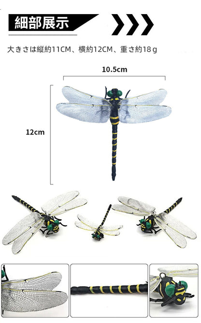 オニヤンマ おにやんま 虫除け 12cm 本物サイズ 蜂よけオニヤンマ 虫対策 フィギュア リアル 蜻蛉 昆虫 虫 動物 模型 虫よけ トンボ 登山 キャンプ 釣り 衣服 玄関 室内装飾 安全ピン付き ストラップ付き