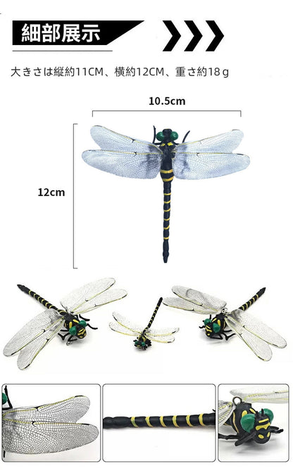 オニヤンマ おにやんま 虫除け 12cm 本物サイズ 蜂よけオニヤンマ 虫対策 フィギュア リアル 蜻蛉 昆虫 虫 動物 模型 虫よけ トンボ 登山 キャンプ 釣り 衣服 玄関 安全ピン付き ストラップ付き ベランダ キャップ ゴルフ ブローチ スズメバチ 室内装飾
