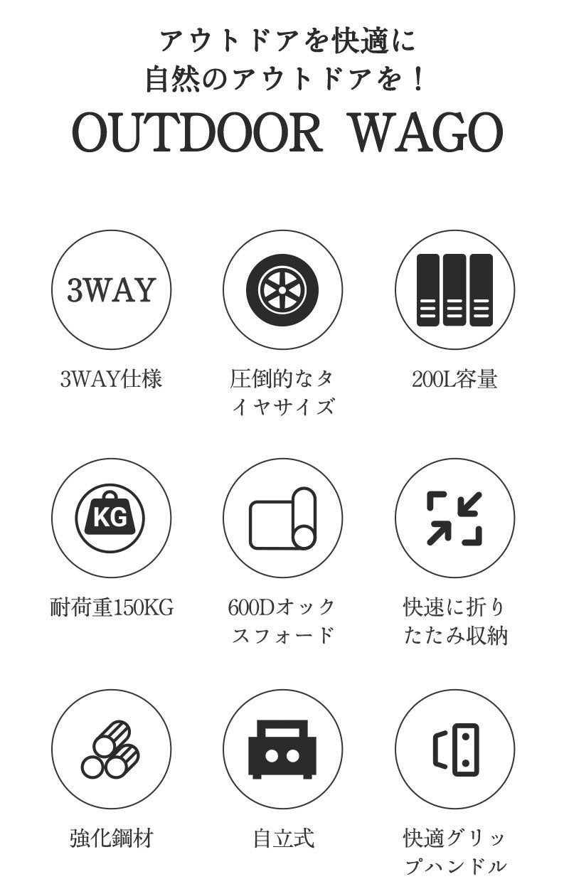アウトドアワゴン ベンチワゴン 3WAY ベンチになる 大容量 キャリーワゴン 頑丈タフ キャリーカート 軽量 キャンプワゴン コンパクト 座れる アウトドアベンチ 4輪 伸縮ハンドル ワイドタイヤ 折りたたみ 自立 アウトドアキャリー