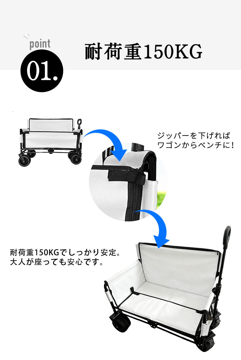 アウトドアワゴン ベンチワゴン 3WAY ベンチになる 大容量 キャリーワゴン 頑丈タフ キャリーカート 軽量 キャンプワゴン コンパクト 座れる アウトドアベンチ 4輪 伸縮ハンドル ワイドタイヤ 折りたたみ 自立 アウトドアキャリー