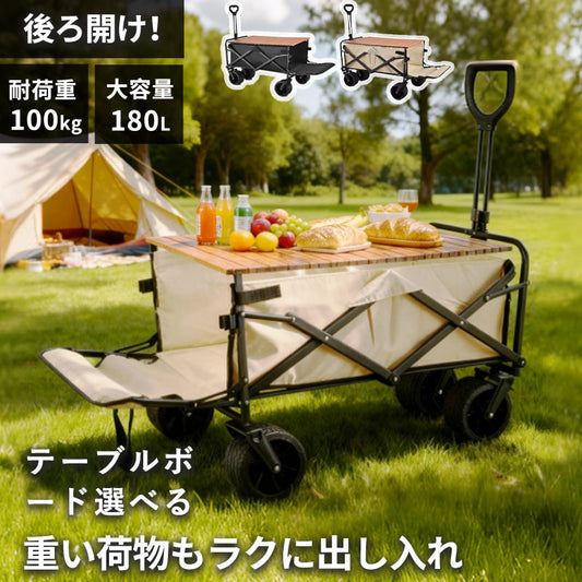 アウトドアワゴン 後ろ開け キャンプワゴン 軽量 キャリーワゴン 大容量 キャリーカート 多用途 マルチキャリー 4輪 ワイドタイヤ 移動 長物対応 頑丈 釣り スポーツ 高品質 アウトドアキャンプ ワゴン車 軽量