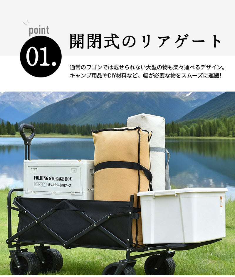 アウトドアワゴン 後ろ開け キャンプワゴン 軽量 キャリーワゴン 大容量 キャリーカート 多用途 マルチキャリー 4輪 ワイドタイヤ 移動 長物対応 頑丈 釣り スポーツ 高品質 アウトドアキャンプ ワゴン車 軽量