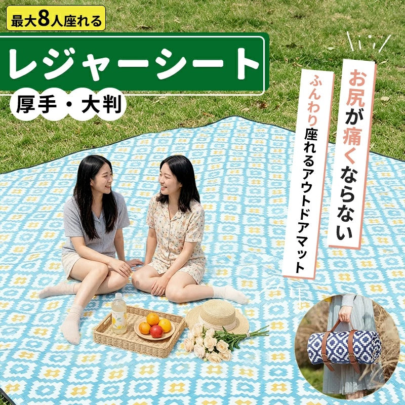 レジャーシート ピクニックシート 厚手 大判 200×200cm 最大8人 裏面防水 防水 1人用 2人用 3人用 折り畳み コンパクト 軽量 クッション チェック シンプル 大きい キャンプマット レジャーマット ピクニックマット BBQ キャンプ 遠足 アウトドア ビーチ 花火大会 花見