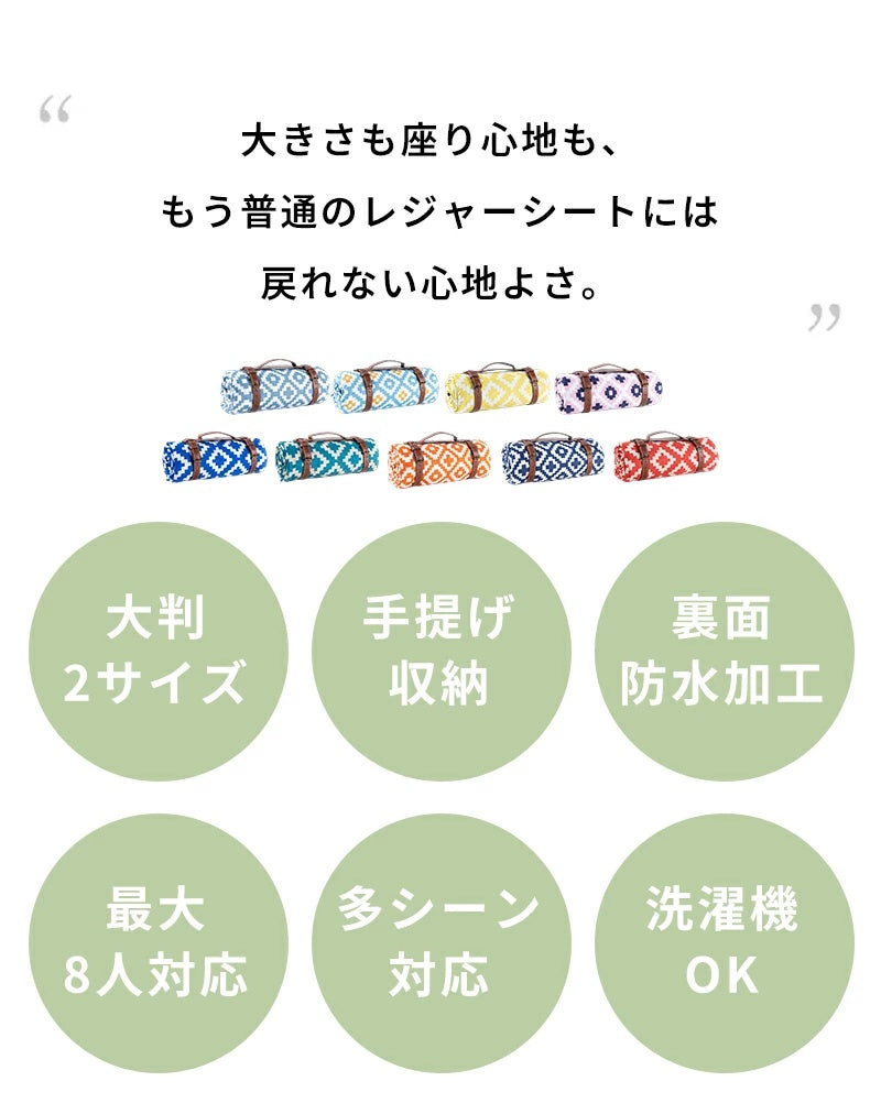 レジャーシート ピクニックシート 厚手 大判 200×200cm 最大8人 裏面防水 防水 1人用 2人用 3人用 折り畳み コンパクト 軽量 クッション チェック シンプル 大きい キャンプマット レジャーマット ピクニックマット BBQ キャンプ 遠足 アウトドア ビーチ 花火大会 花見