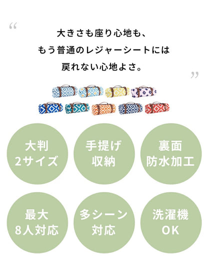 レジャーシート ピクニックシート 厚手 大判 200×200cm 最大8人 裏面防水 防水 1人用 2人用 3人用 折り畳み コンパクト 軽量 クッション チェック シンプル 大きい キャンプマット レジャーマット ピクニックマット BBQ キャンプ 遠足 アウトドア ビーチ 花火大会 花見