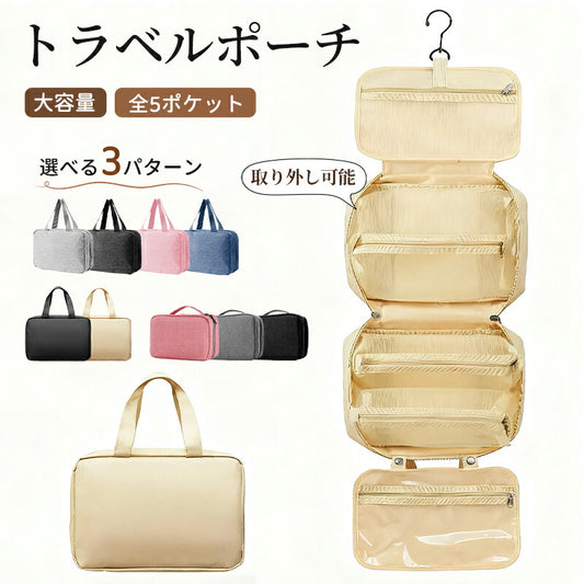 ポーチ 収納 トラベルポーチ 旅行 トラベル メッシュ かわいい 小物入れ 取り外し 化粧ポーチ 大容量 吊り下げ フック 小さめ スキンケア 洗面用具 旅行グッズ 吊り下げポーチ メイクポーチ レディース 便利グッズ フック付き 旅行用 収納ポーチ 吊るして使える
