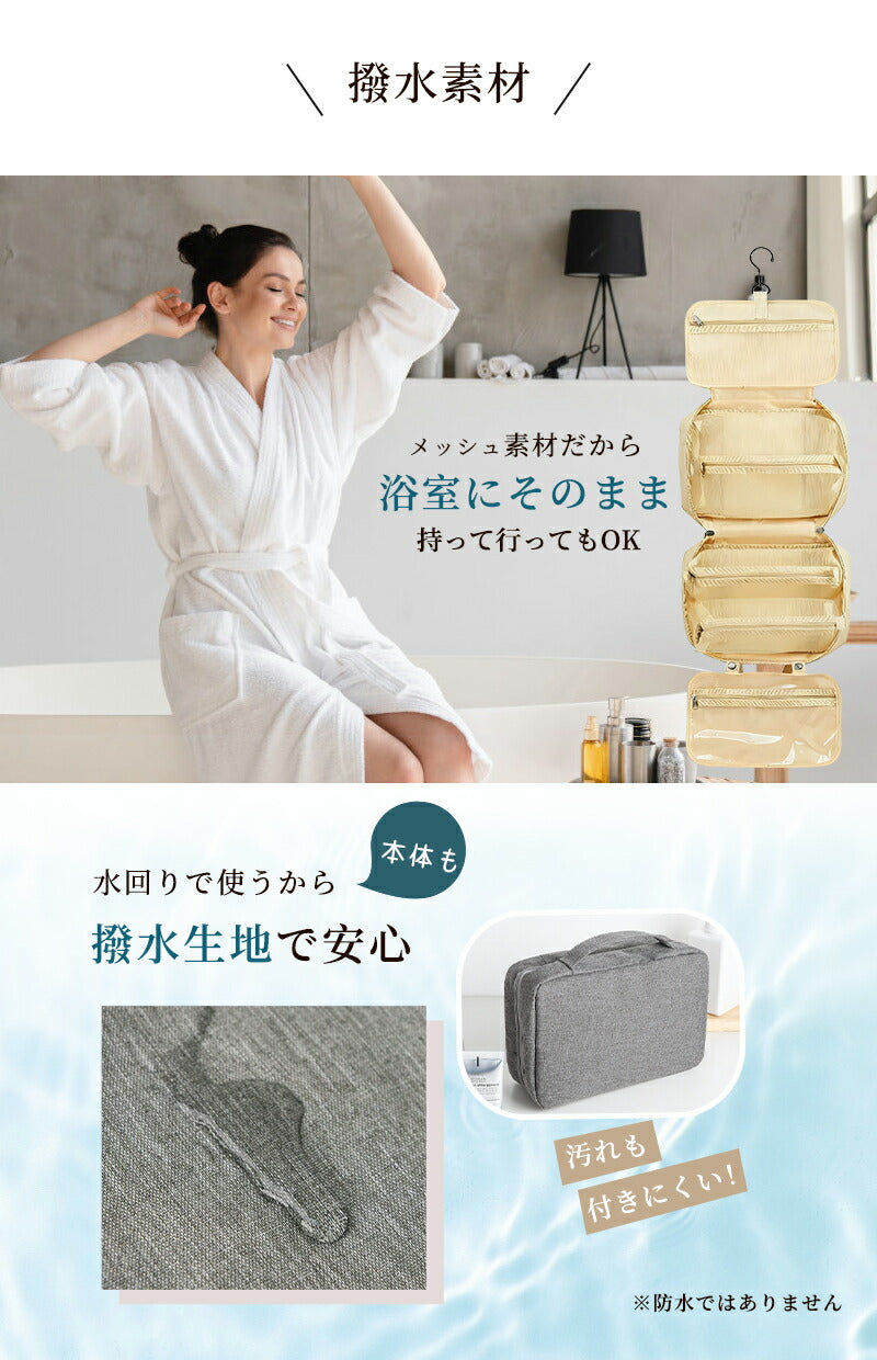 ポーチ 収納 トラベルポーチ 旅行 トラベル メッシュ かわいい 小物入れ 取り外し 化粧ポーチ 大容量 吊り下げ フック 小さめ スキンケア 洗面用具 旅行グッズ 吊り下げポーチ メイクポーチ レディース 便利グッズ フック付き 旅行用 収納ポーチ 吊るして使える