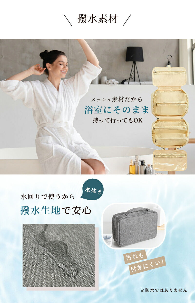ポーチ 収納 トラベルポーチ 旅行 トラベル メッシュ かわいい 小物入れ 取り外し 化粧ポーチ 大容量 吊り下げ フック 小さめ スキンケア 洗面用具 旅行グッズ 吊り下げポーチ メイクポーチ レディース 便利グッズ フック付き 旅行用 収納ポーチ 吊るして使える