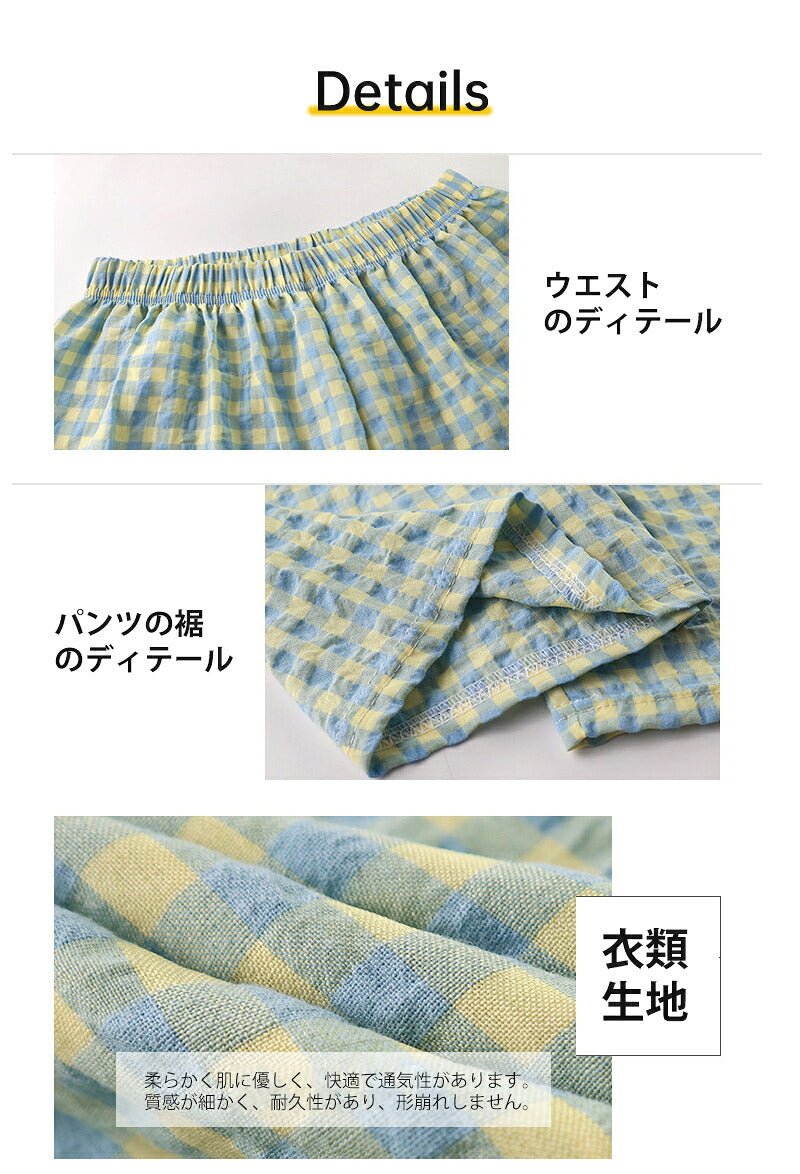 ギンガムチェック ルームウェア レディース 部屋着 パジャマ ショートパンツ ゆったり リラックス 可愛い 春 夏 秋 薄手 綿 ボトムス 寝巻き ポケット ウエストゴム ウエスト調節 ガーゼ 裏面 さらさら チェック ひも おうち時間