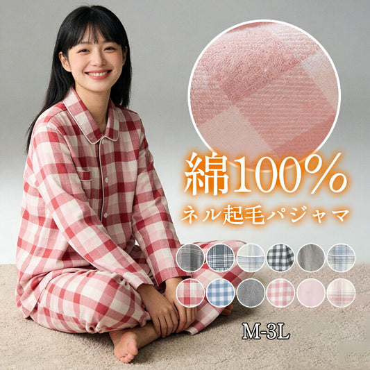 パジャマ 上下セット 男女兼用 レディース 綿100％ ネルシャツ 前開き 冬 冬用 長袖 メンズ ルームウェア 肌に優しい 暖かい 厚手 入院 無地 コットン 秋 春 綿 女性 部屋着 大人 男女ペア ユニセックス 160 170 おしゃれ かわいい 夫婦 敬老の日 プレゼント ギフトM L 2L 3L