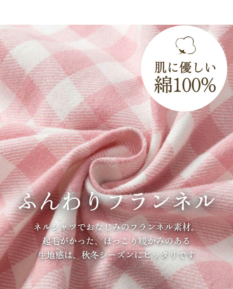 パジャマ 上下セット 男女兼用 レディース 綿100％ ネルシャツ 前開き 冬 冬用 長袖 メンズ ルームウェア 肌に優しい 暖かい 厚手 入院 無地 コットン 秋 春 綿 女性 部屋着 大人 男女ペア ユニセックス 160 170 おしゃれ かわいい 夫婦 敬老の日 プレゼント ギフトM L 2L 3L