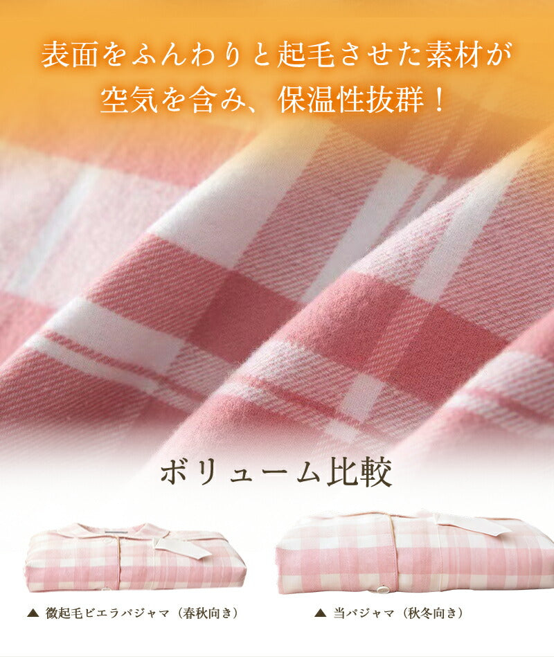 パジャマ 上下セット 男女兼用 レディース 綿100％ ネルシャツ 前開き 冬 冬用 長袖 メンズ ルームウェア 肌に優しい 暖かい 厚手 入院 無地 コットン 秋 春 綿 女性 部屋着 大人 男女ペア ユニセックス 160 170 おしゃれ かわいい 夫婦 敬老の日 プレゼント ギフトM L 2L 3L
