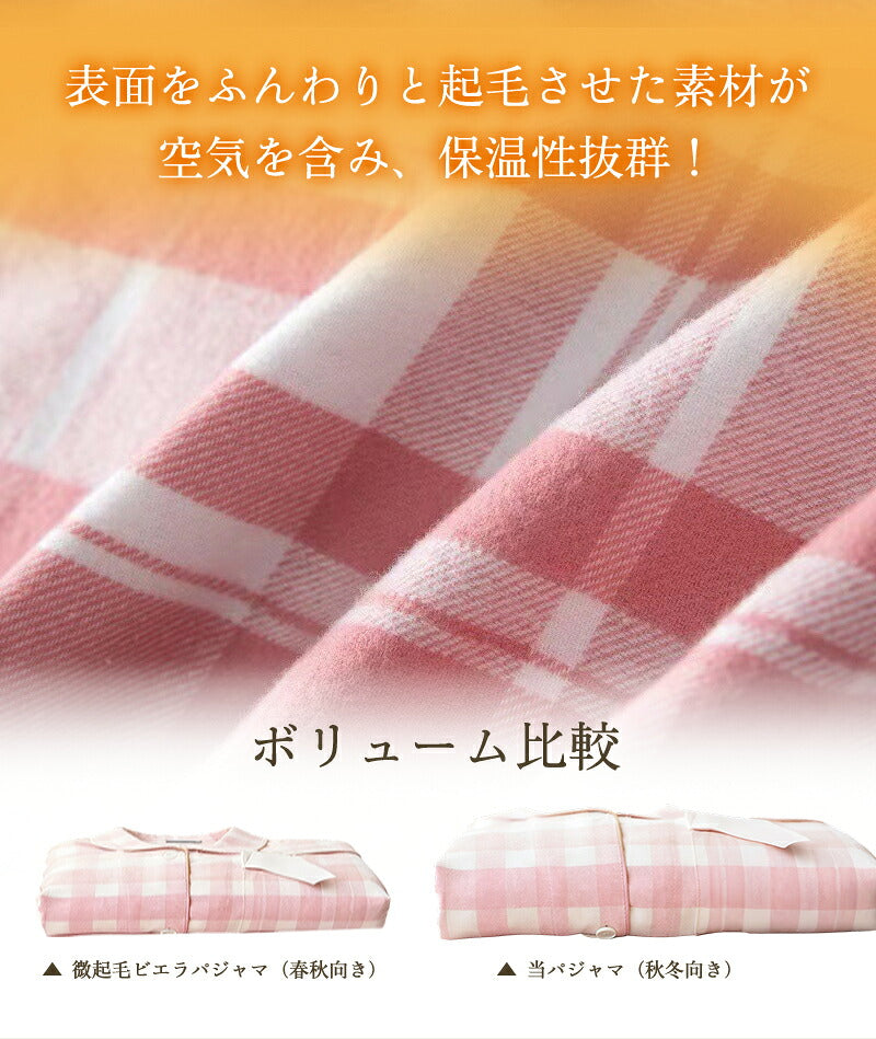 パジャマ 上下セット 男女兼用 レディース 綿100％ ネルシャツ 前開き 冬 冬用 長袖 メンズ ルームウェア 肌に優しい 暖かい 厚手 入院 無地 コットン 秋 春 綿 女性 部屋着 大人 男女ペア ユニセックス 160 170 おしゃれ かわいい 夫婦 敬老の日 プレゼント ギフトM L 2L 3L