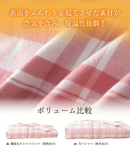 パジャマ 上下セット 男女兼用 レディース 綿100％ ネルシャツ 前開き 冬 冬用 長袖 メンズ ルームウェア 肌に優しい 暖かい 厚手 入院 無地 コットン 秋 春 綿 女性 部屋着 大人 男女ペア ユニセックス 160 170 おしゃれ かわいい 夫婦 敬老の日 プレゼント ギフトM L 2L 3L