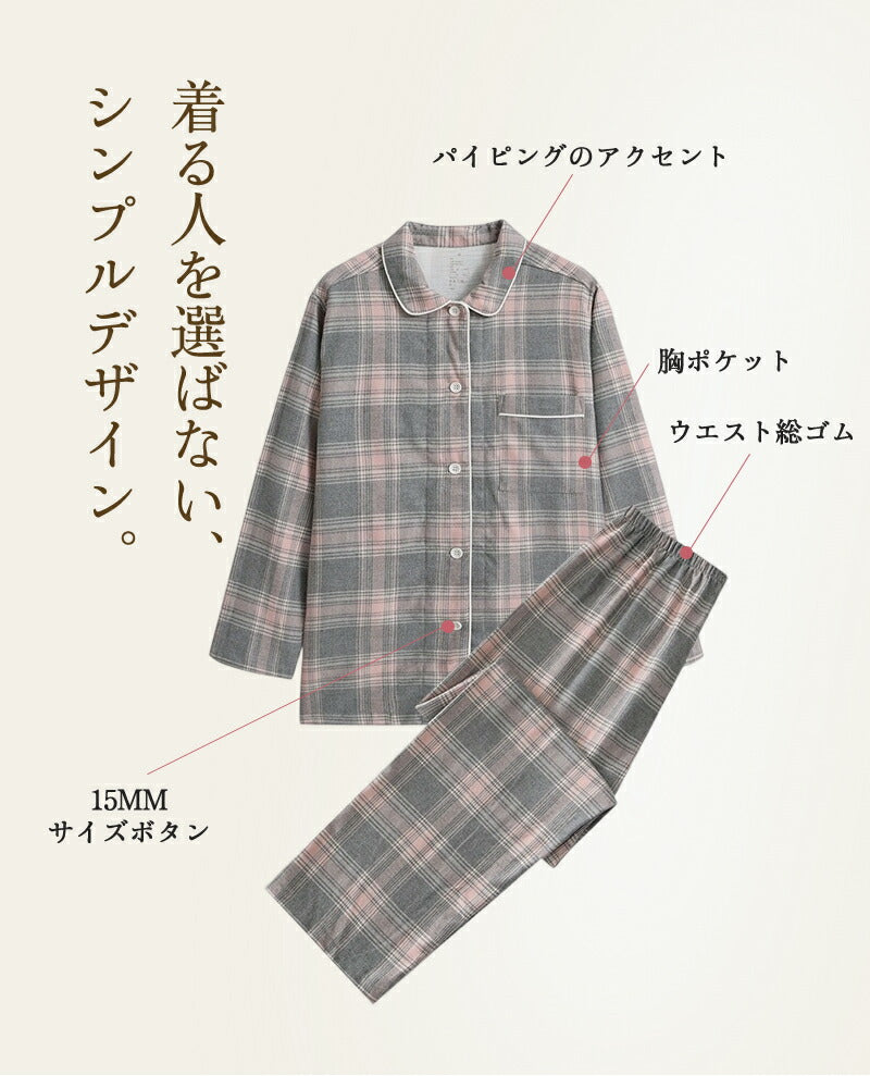 パジャマ 上下セット 男女兼用 レディース 綿100％ ネルシャツ 前開き 冬 冬用 長袖 メンズ ルームウェア 肌に優しい 暖かい 厚手 入院 無地 コットン 秋 春 綿 女性 部屋着 大人 男女ペア ユニセックス 160 170 おしゃれ かわいい 夫婦 敬老の日 プレゼント ギフトM L 2L 3L