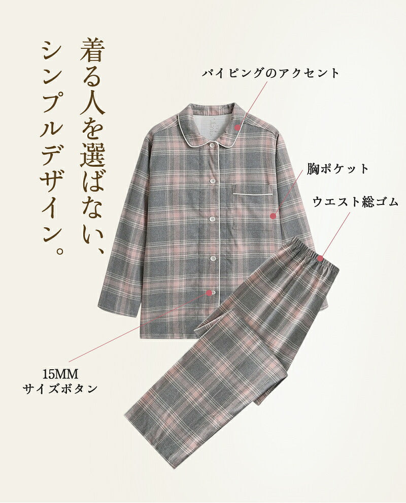 パジャマ 上下セット 男女兼用 レディース 綿100％ ネルシャツ 前開き 冬 冬用 長袖 メンズ ルームウェア 肌に優しい 暖かい 厚手 入院 無地 コットン 秋 春 綿 女性 部屋着 大人 男女ペア ユニセックス 160 170 おしゃれ かわいい 夫婦 敬老の日 プレゼント ギフトM L 2L 3L