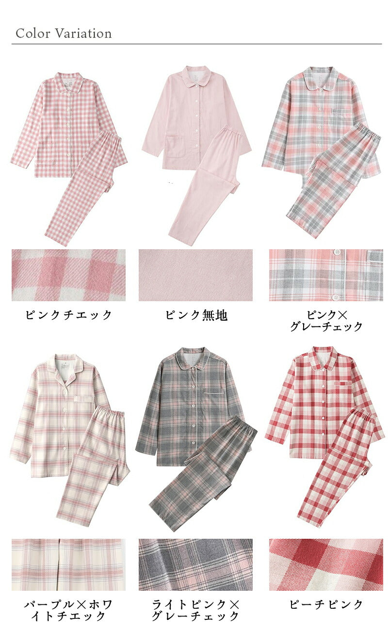 パジャマ 上下セット 男女兼用 レディース 綿100％ ネルシャツ 前開き 冬 冬用 長袖 メンズ ルームウェア 肌に優しい 暖かい 厚手 入院 無地 コットン 秋 春 綿 女性 部屋着 大人 男女ペア ユニセックス 160 170 おしゃれ かわいい 夫婦 敬老の日 プレゼント ギフトM L 2L 3L